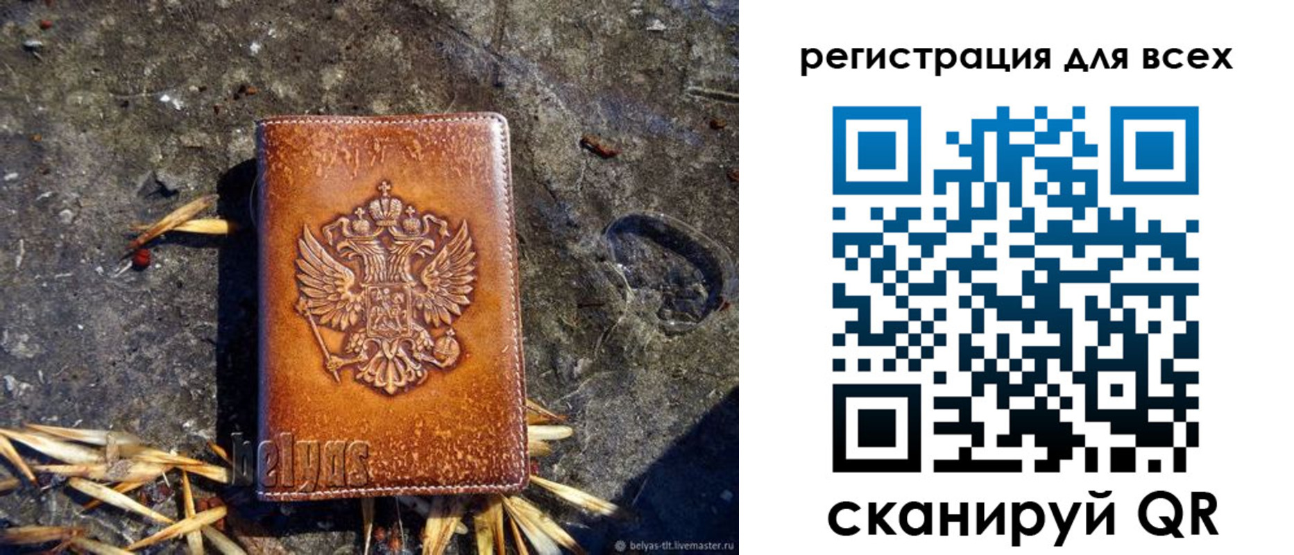 регистрация в Новокузнецке