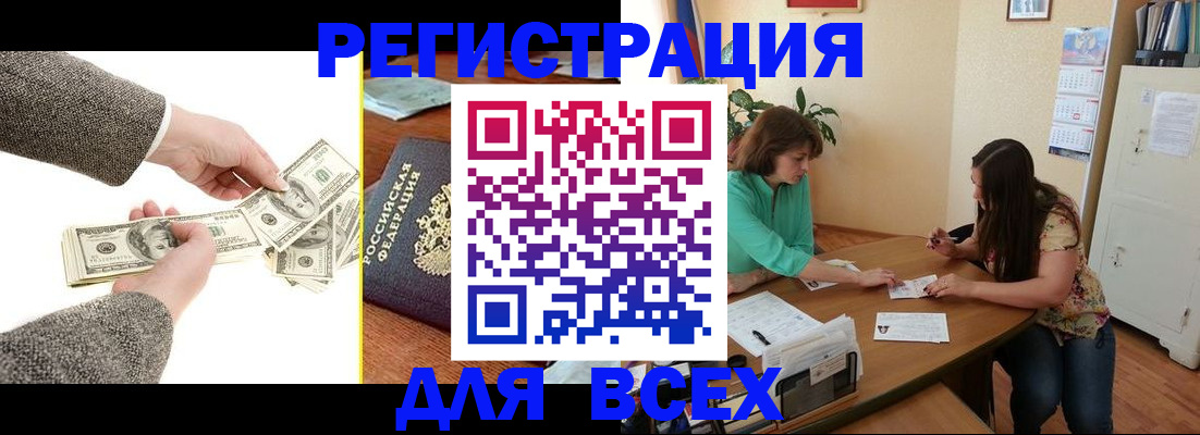прописка для кредита в Новокузнецке