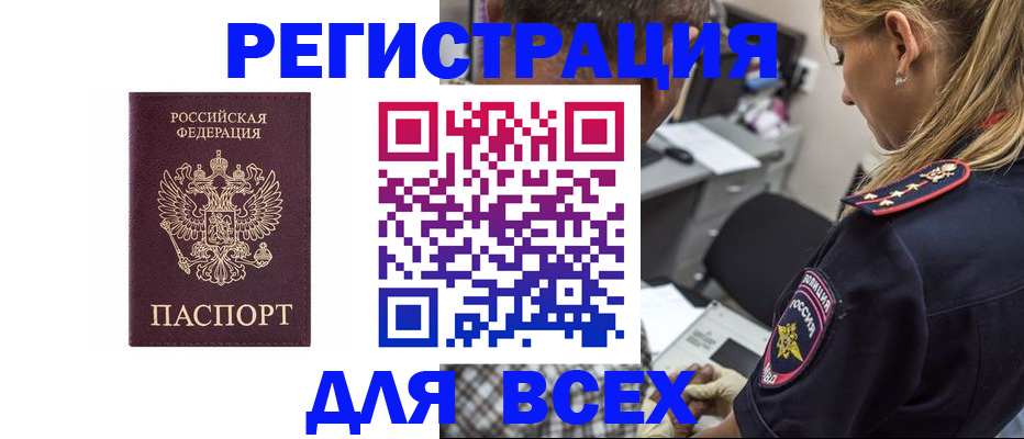 временная регистрация в квартире в Новокузнецке