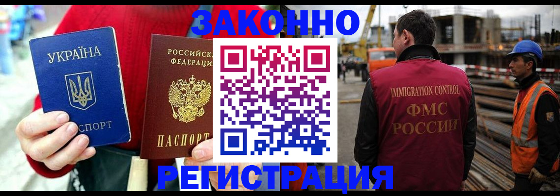 прописка для кредита в Новокузнецке