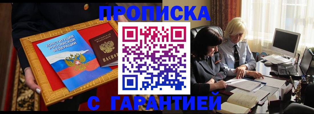 регистрация для школы в Новокузнецке